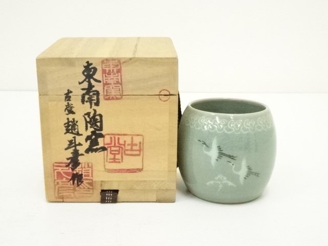 道具 ] - 道具 東南陶窯 古堂 趙斗彦造 高麗青磁双鶴蓋置（共箱
